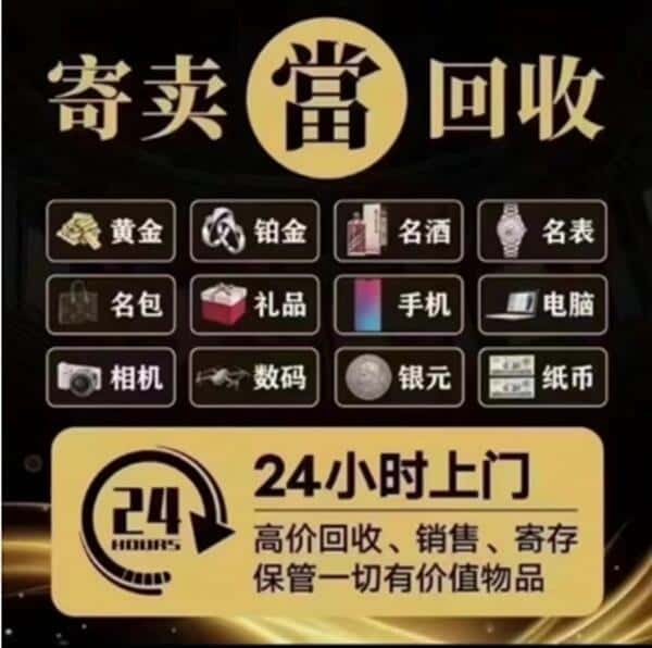 安庆回收奢侈品