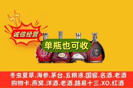 安庆回收洋酒